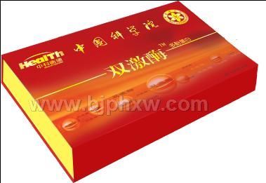 双激酶(中国科学院全新衡通会销模式全新产品上市)——会销保健品招商