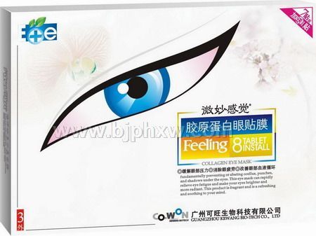 微妙感觉眼膜贴——会销保健品招商