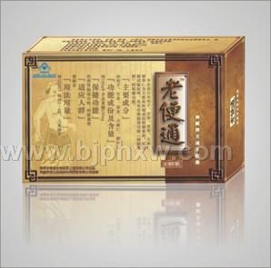 老便通——会销保健品招商