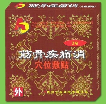 ��Ʒ��ҩ����Ǽ�ʹ����Ѩλ������������������Ʒ����