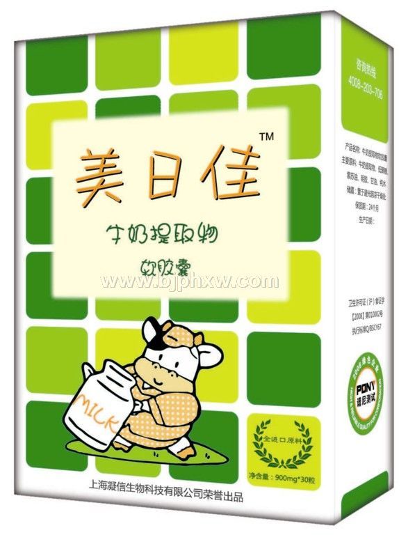 诚招牛奶提取物（乳钙）代理加盟