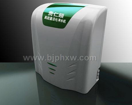 能量活化水机