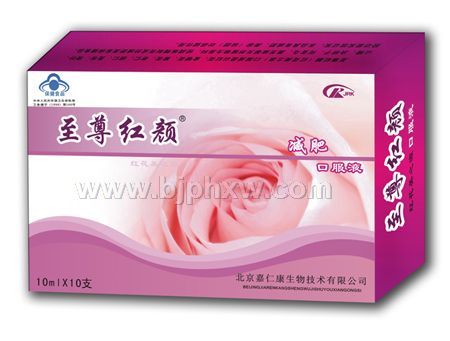 至尊红颜口服液