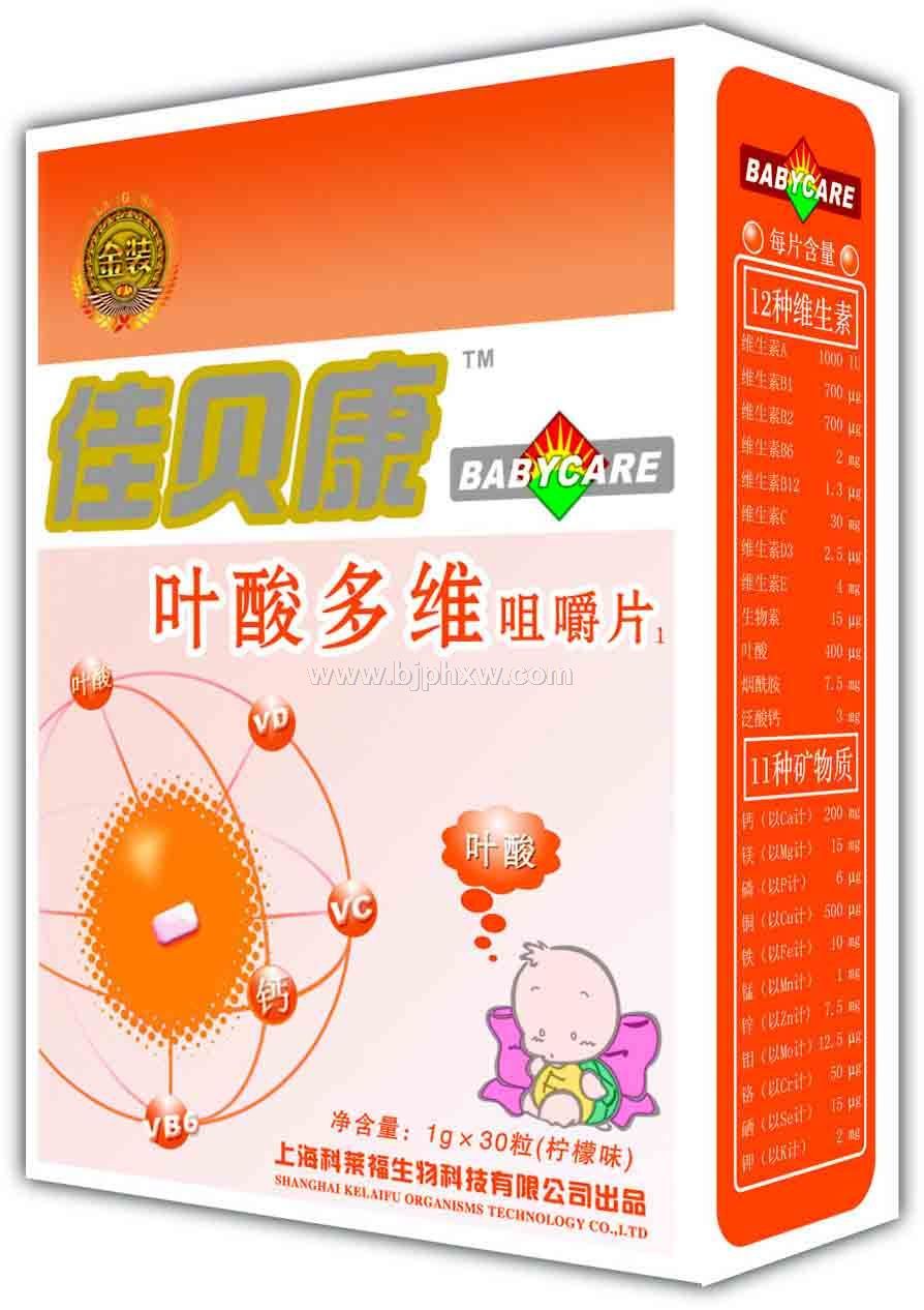 诚招佳贝康叶酸代理加盟