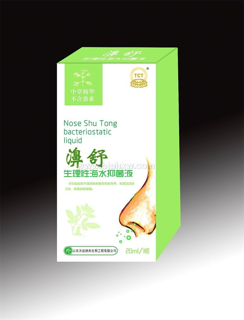 6、濞舒生理性海水抑菌液——鼻炎,鼻窦炎,过敏性鼻炎,鼻塞不通