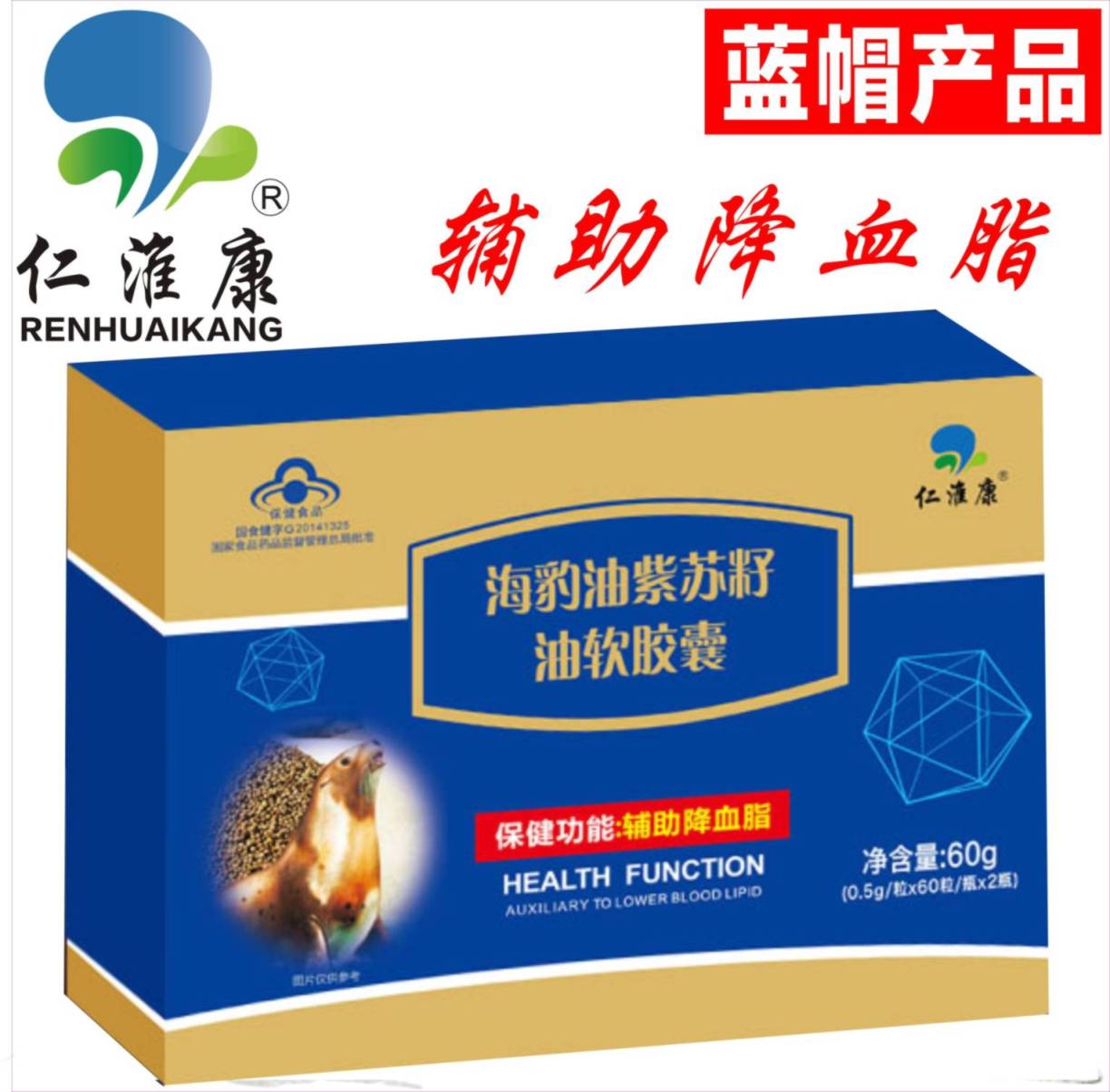 油软胶囊 降脂降