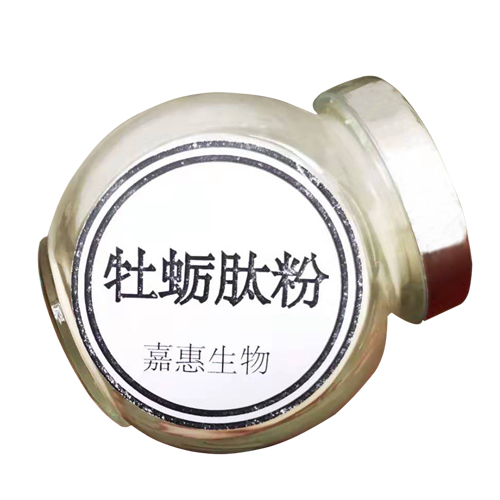 牡蛎肽-牡蛎活性肽-牡蛎小分子肽