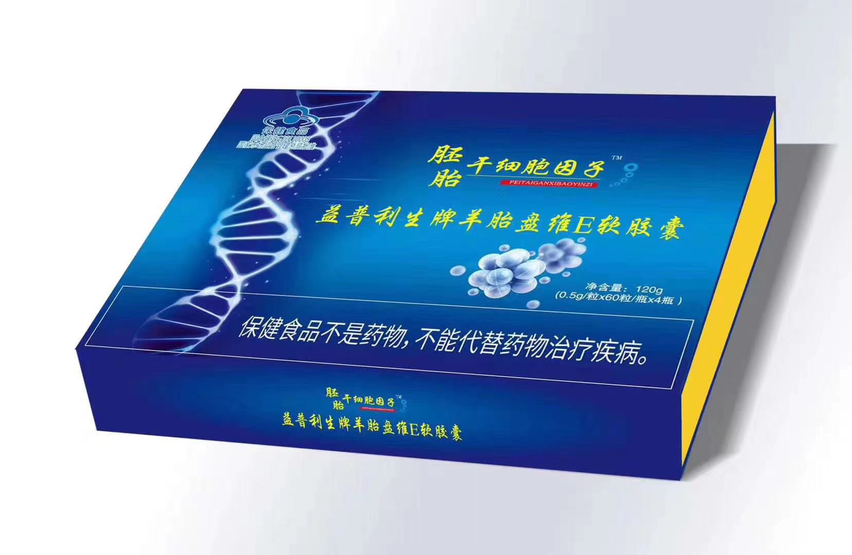 益普利生牌羊胎盘维E软胶囊