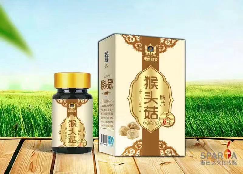 猴头菇精片