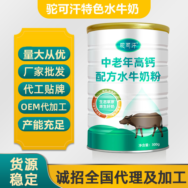 驼可汗乳业_水牛奶粉代工厂家