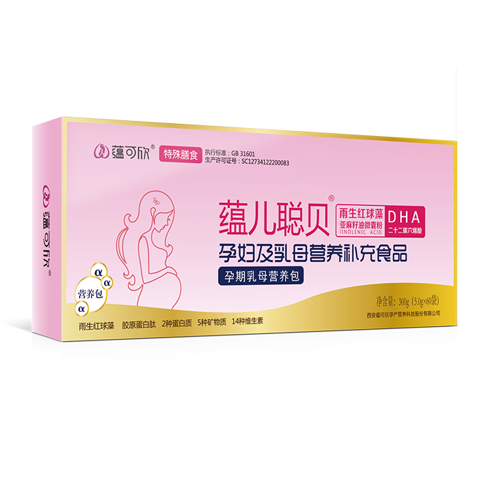 蕴可欣蕴儿聪贝孕期乳母营养包