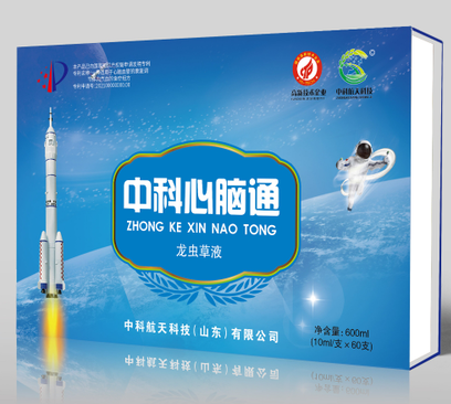 中科心脑通