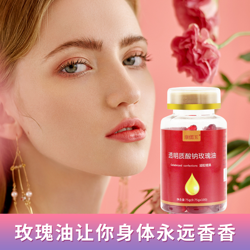 玫瑰油凝胶