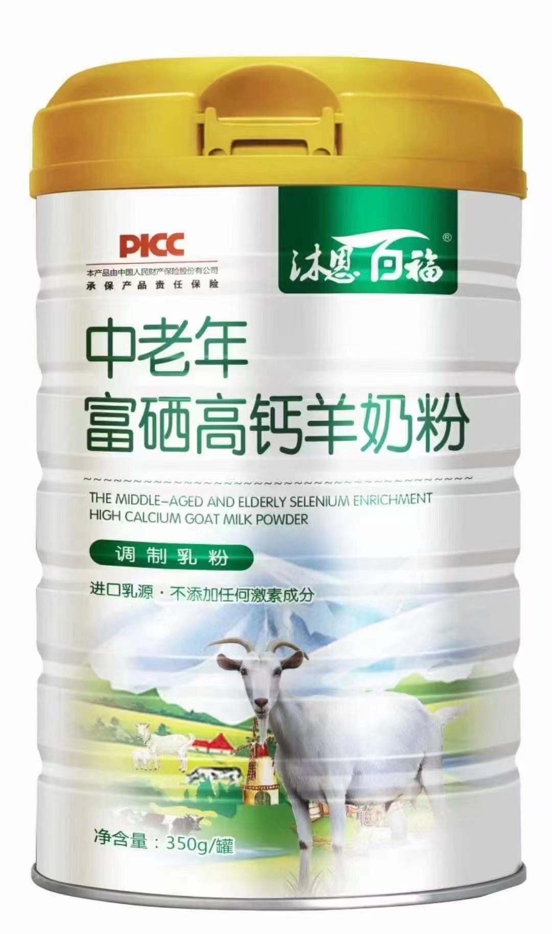中老年富硒高钙羊奶粉