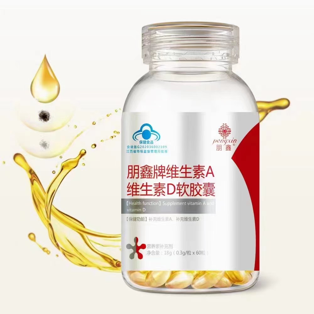 维生素A维生素D软胶囊