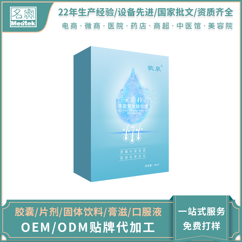 采桑梓丰盈育发精华液