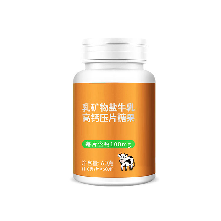 牛乳矿物盐钙片