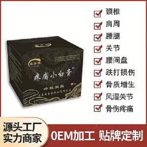 疼痛膏氨糖霜缓解颈肩腰腿疼调节月经不调痛经宫寒等女性问题居家保健电商爆品