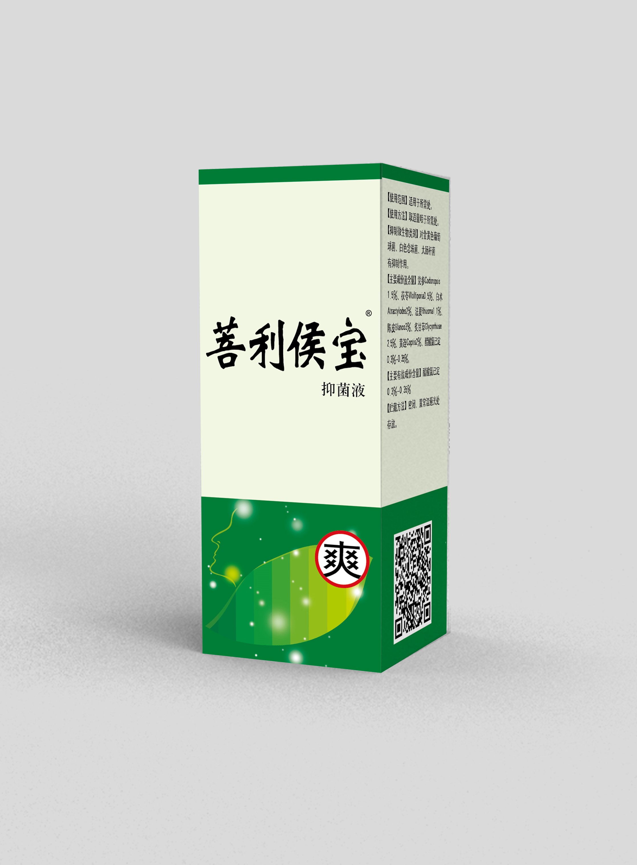 咽喉宝,咽炎,过敏性咽炎,慢性咽炎,咽干,咽痒