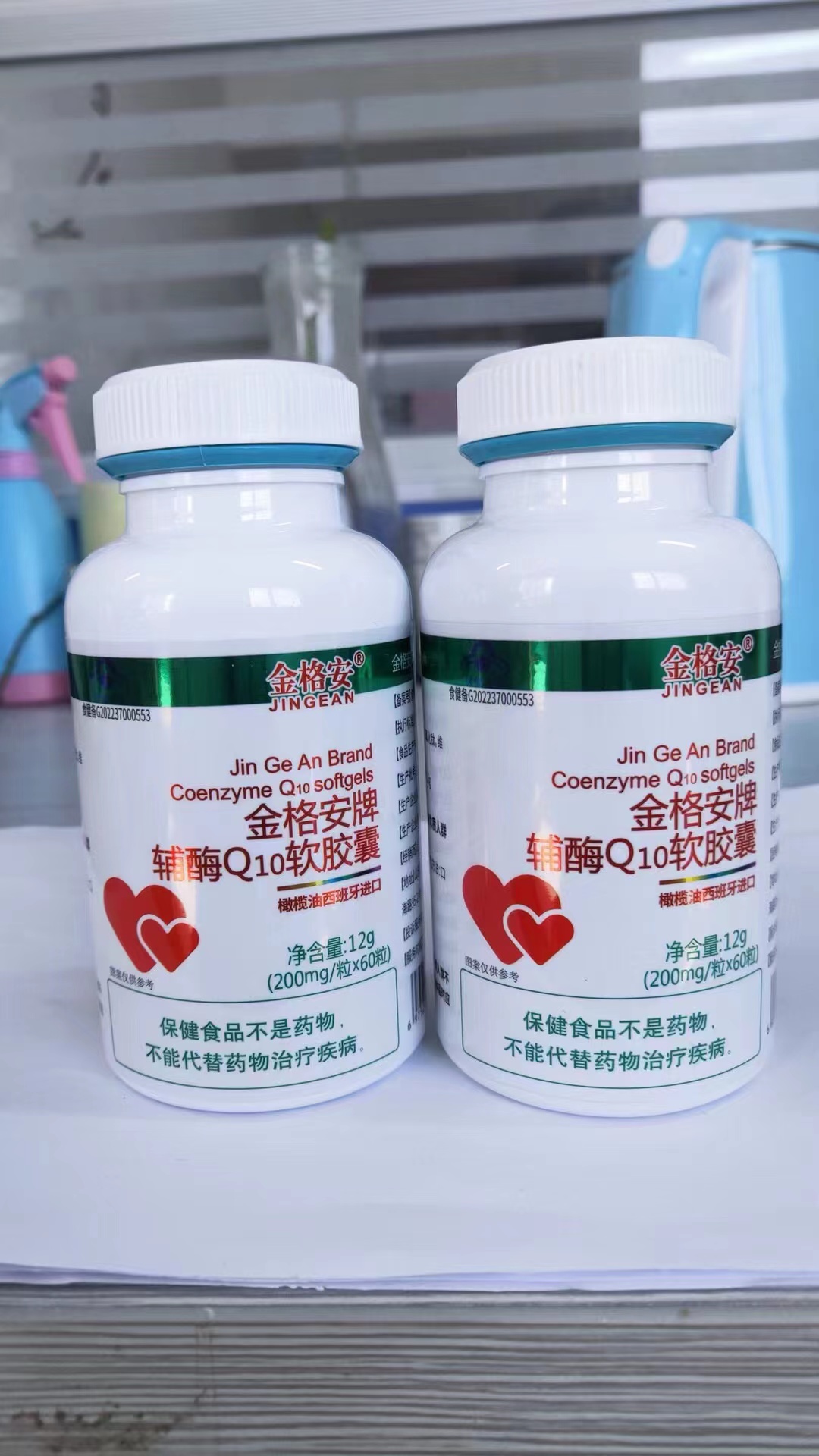 金格安牌辅酶10软胶囊