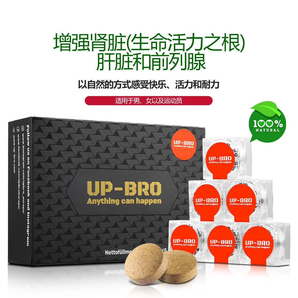 奥地利UP-BRO植物成分肾肝脏营养素补充剂