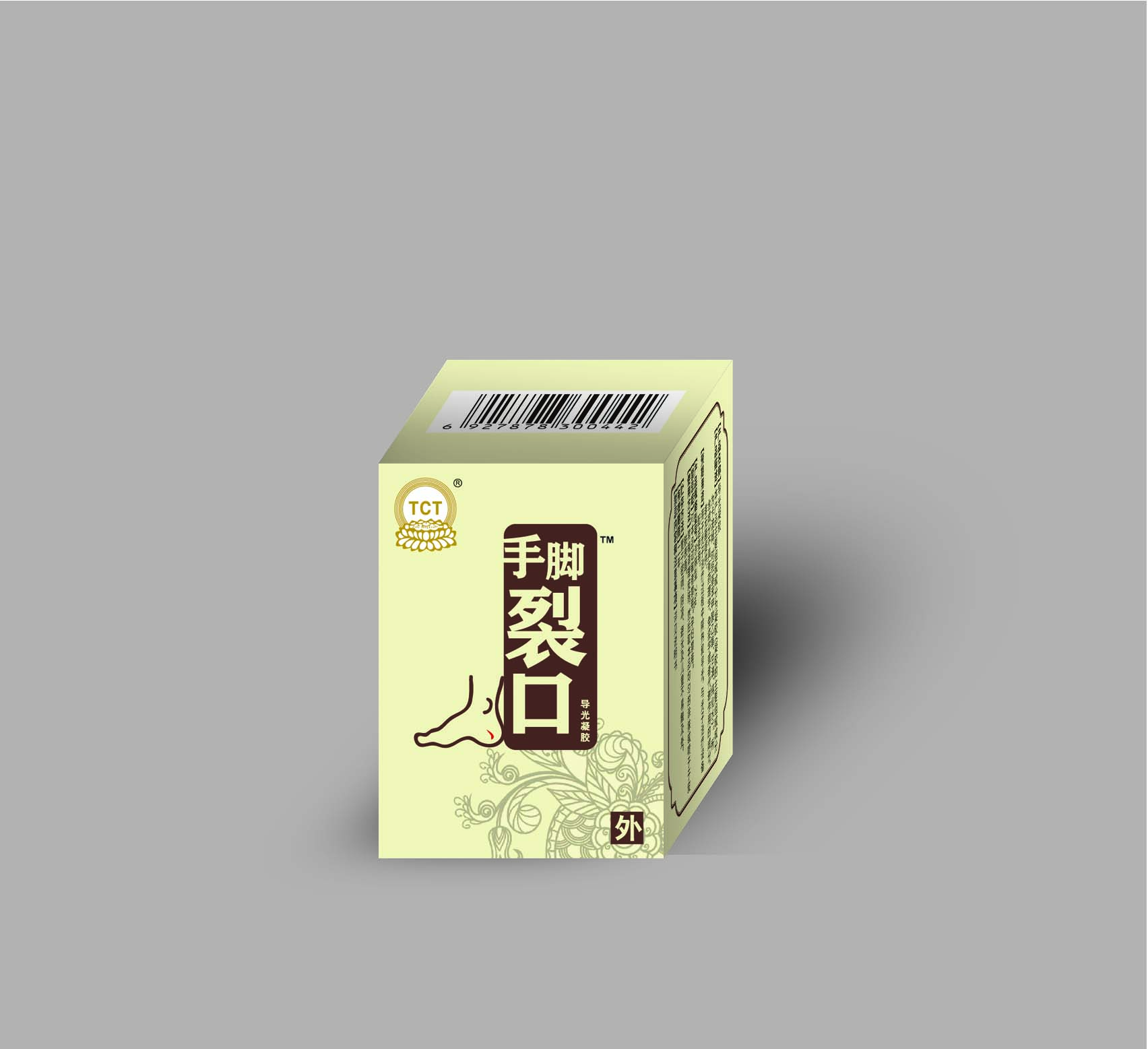 手脚裂口,手脚干裂,冻疮,手脚红肿