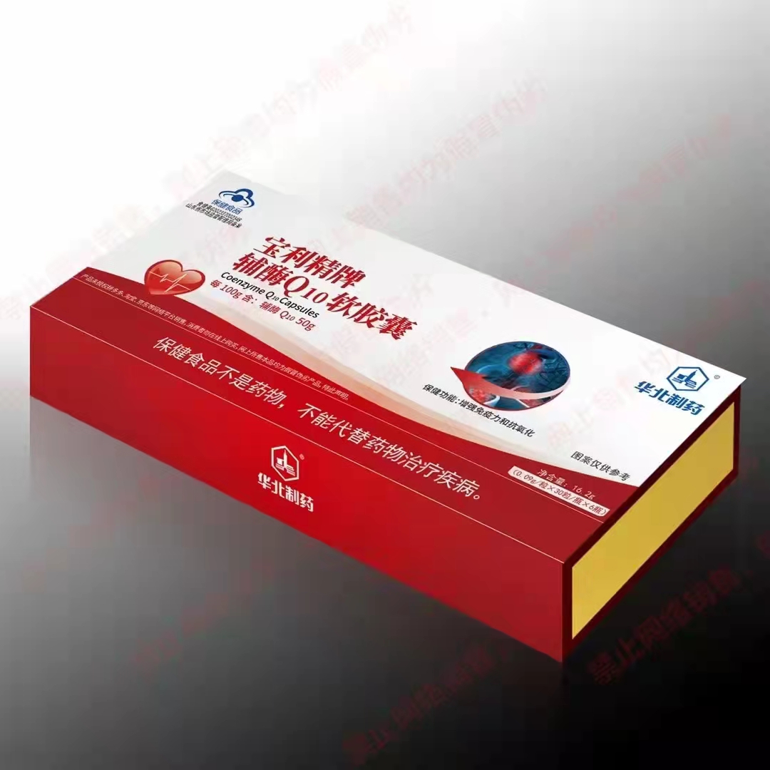 宝利精牌辅酶q10软胶囊