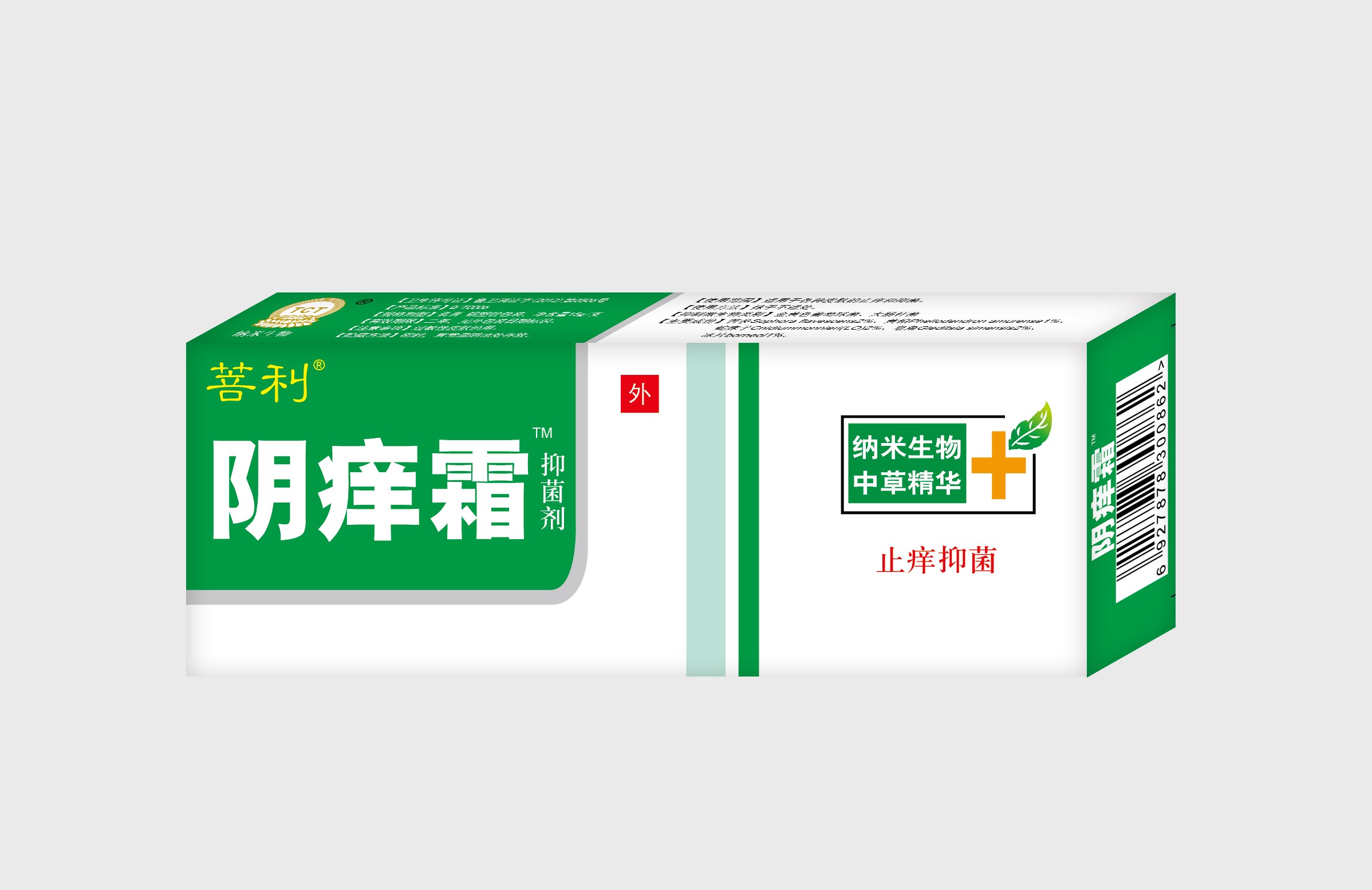 阴痒霜外阴瘙痒阴道炎尖锐湿疣淹档