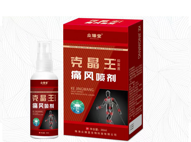 克晶王痛风喷剂