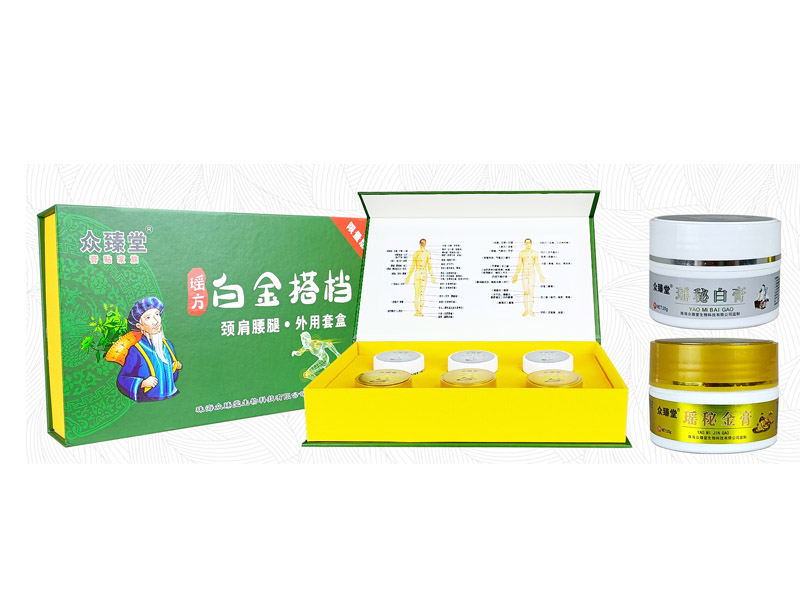 瑶秘白膏、金膏（黄金搭档）