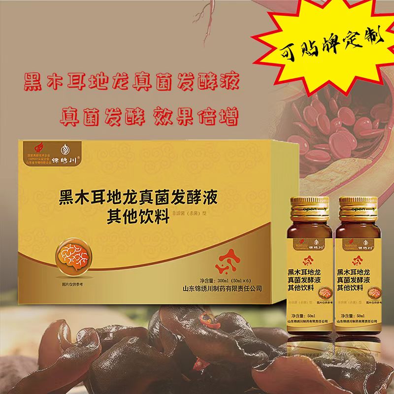 黑木耳地龙真菌发酵液