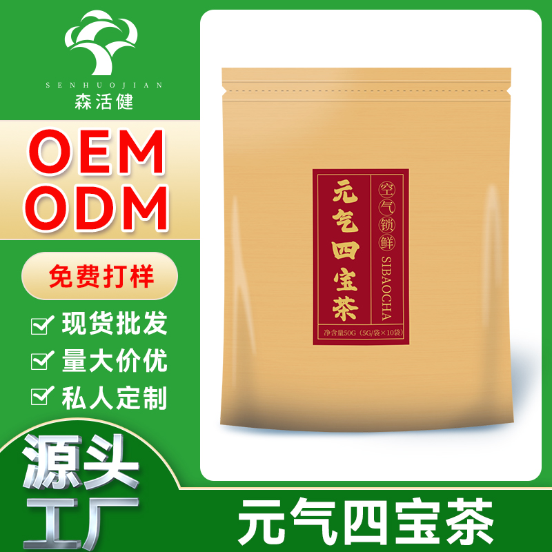元气四宝茶