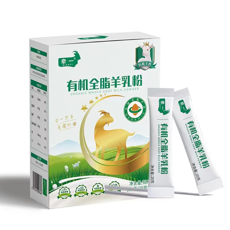 甘肃佰牧合盛乳业羊奶粉货源