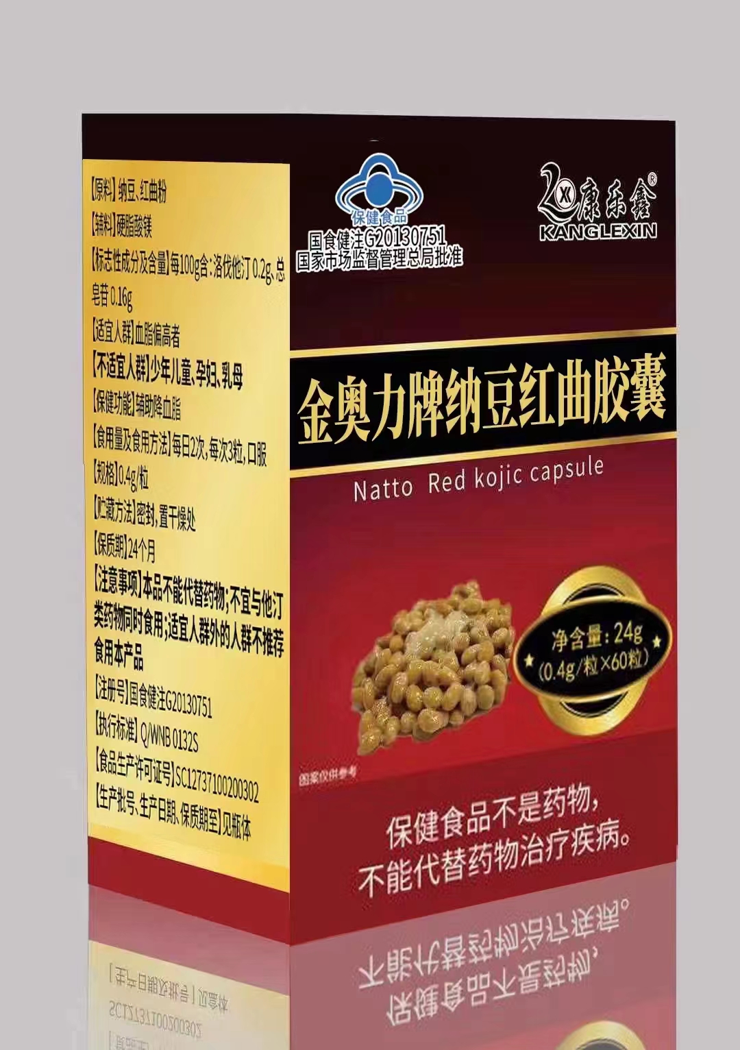 金奥力牌纳豆红曲胶囊(康乐鑫)