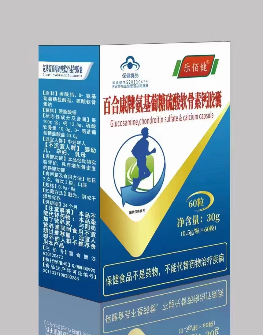 百合康牌氨基葡萄糖硫酸软骨素钙(乐佰健)