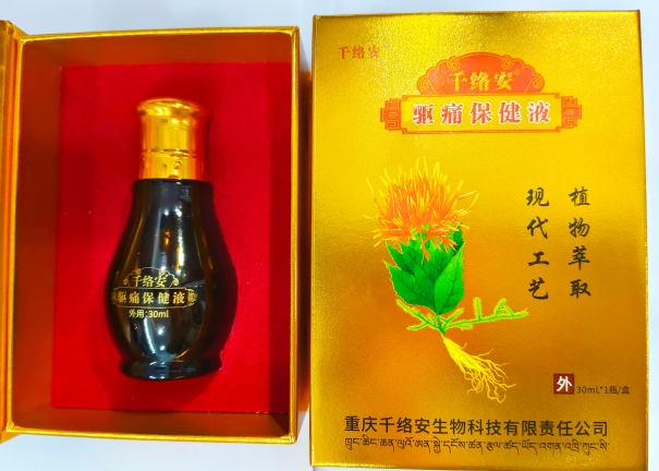 颈肩腰腿痛的克星全国招商，独家秘方和工艺，疗效显著