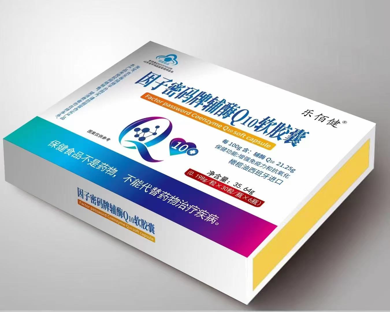 因子密码牌辅酶Q10软胶囊