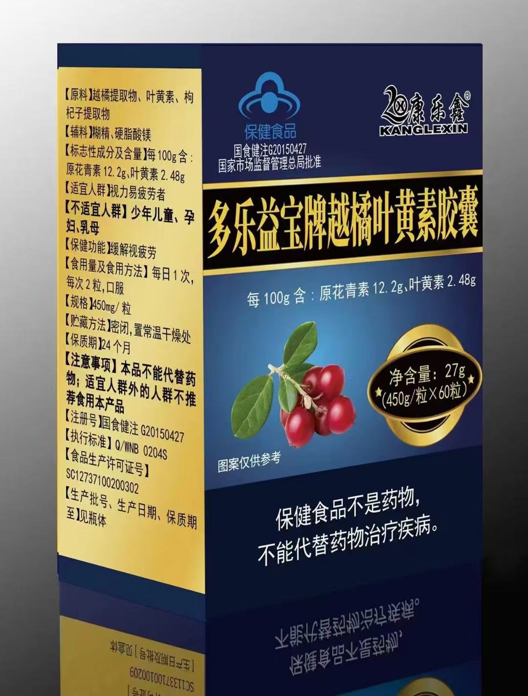 多乐益宝牌越橘叶黄素胶囊