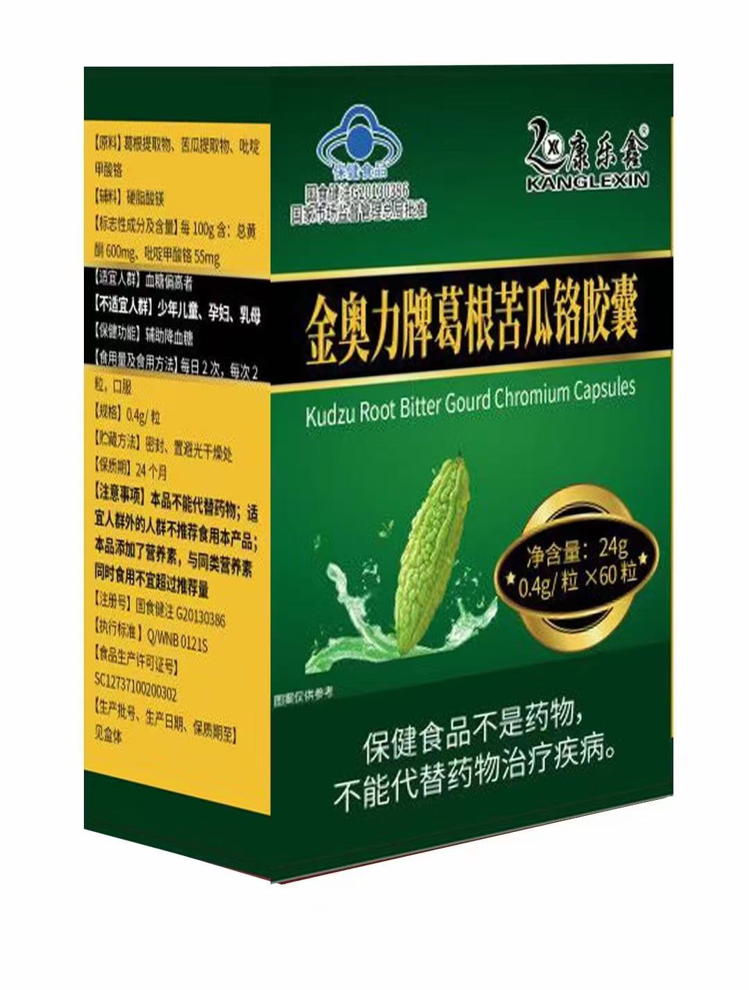金奥力牌葛根苦瓜络胶囊（康乐鑫）