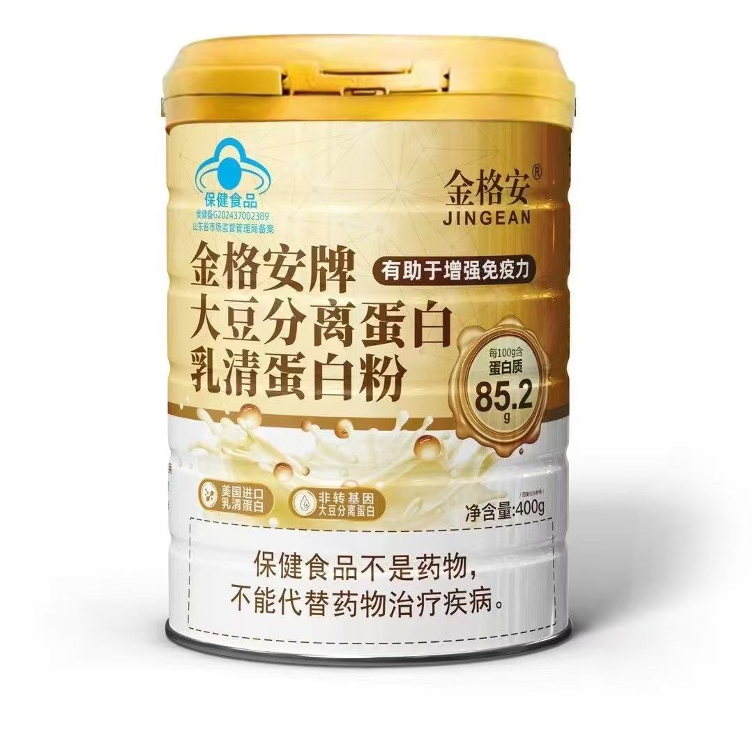 金格安牌大豆分离蛋白乳清蛋白粉