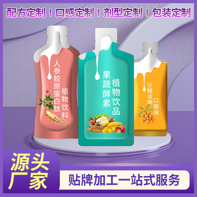 植物饮料oem代加工 口服液贴牌加工工厂