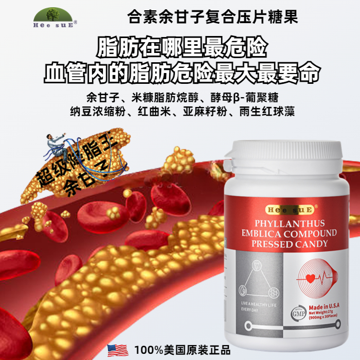 合素余甘子复合片