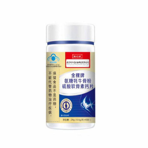 氨糖牦牛骨粉硫酸软骨素钙片