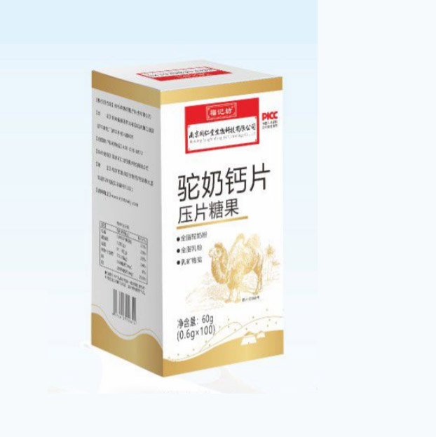 驼奶钙片