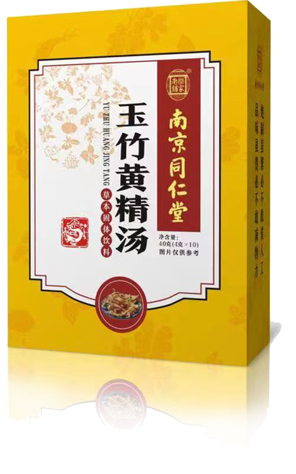 玉竹黄精汤