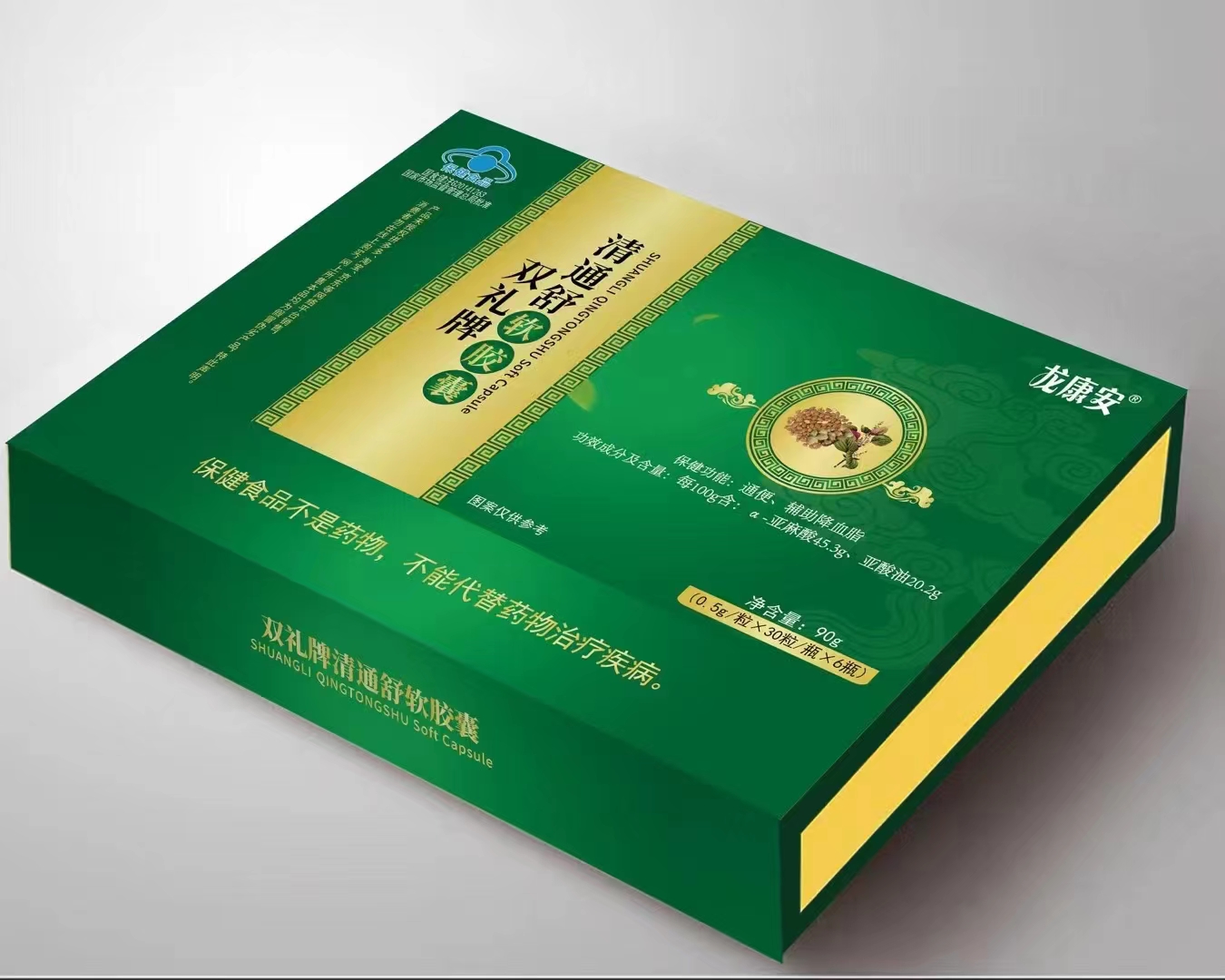 双礼牌清通舒软胶囊