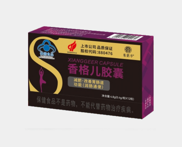 香格儿胶囊**