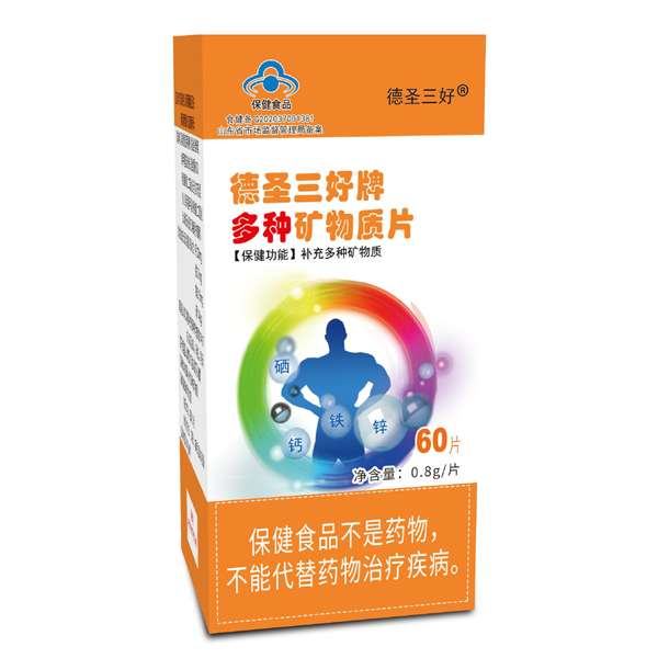德圣三好牌多种矿物质片