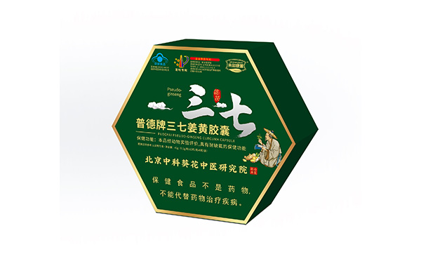 普德牌三七姜黄胶囊