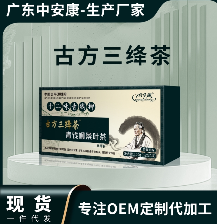 十二味青钱柳古方三绛茶 三绛茶厂家 茶剂厂家